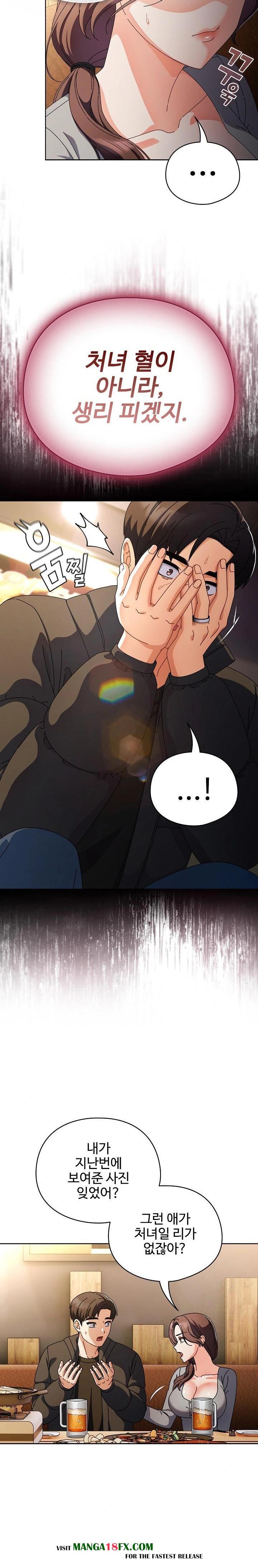 Make My Girlfriend Dirty Raw - Chapter 4 Page 3