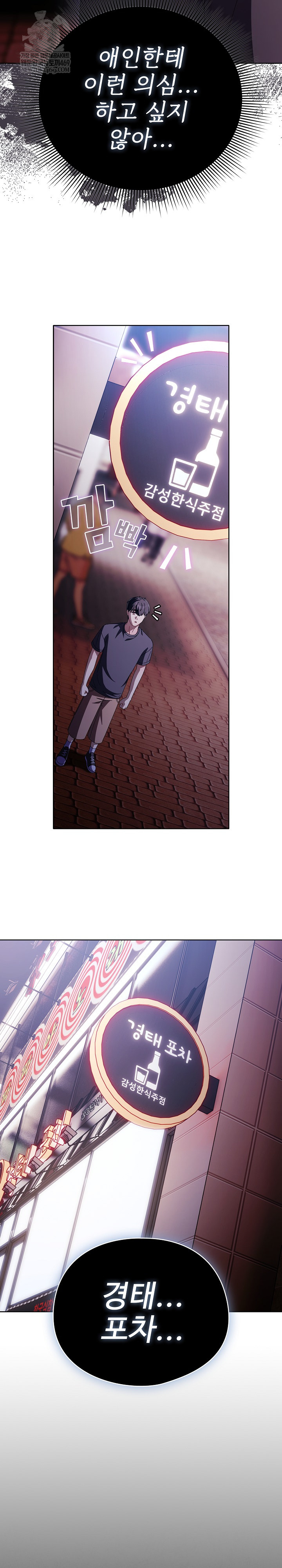 Make My Girlfriend Dirty Raw - Chapter 40 Page 20