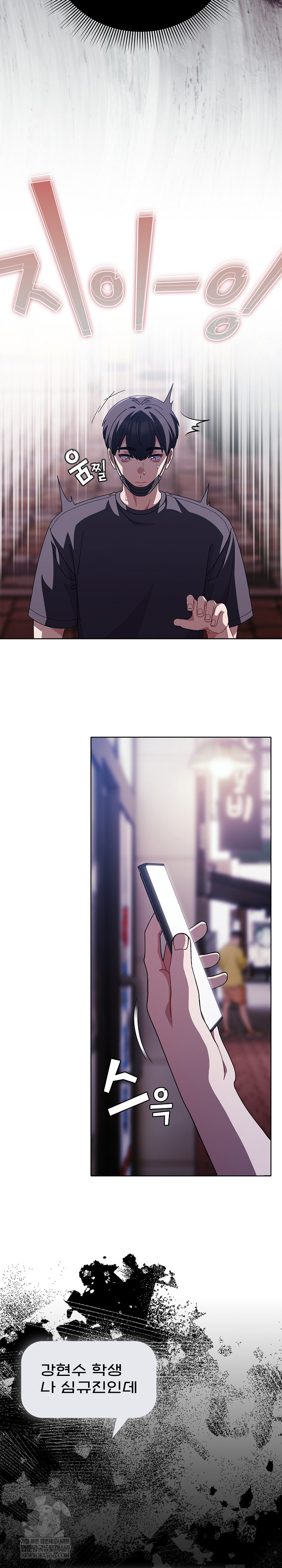 Make My Girlfriend Dirty Raw - Chapter 40 Page 25