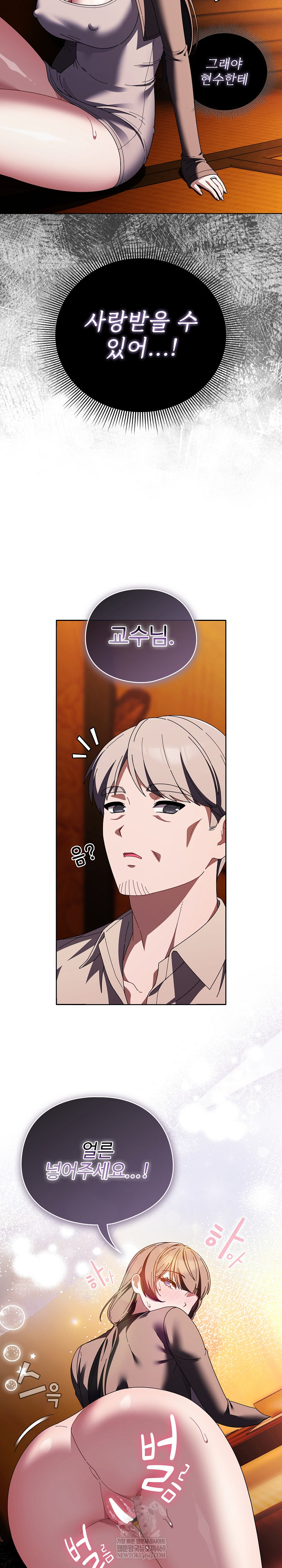 Make My Girlfriend Dirty Raw - Chapter 41 Page 12