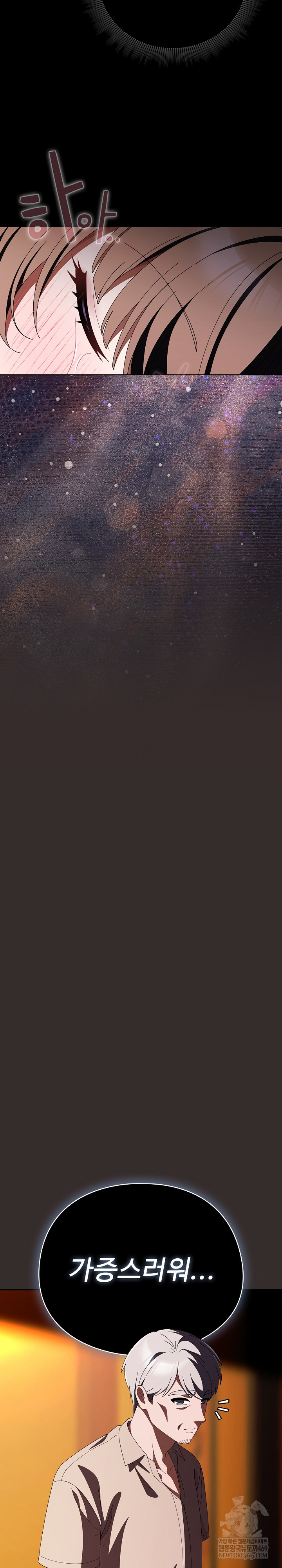 Make My Girlfriend Dirty Raw - Chapter 41 Page 22