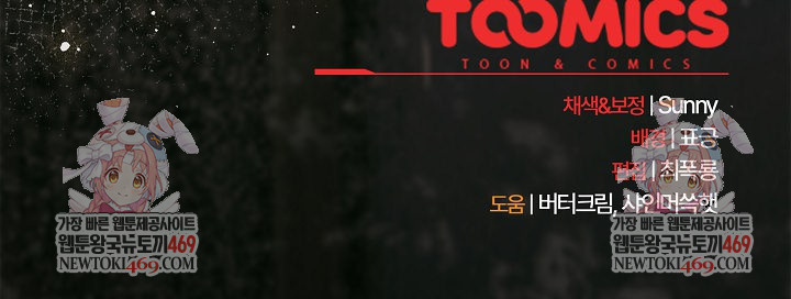 Make My Girlfriend Dirty Raw - Chapter 43 Page 27