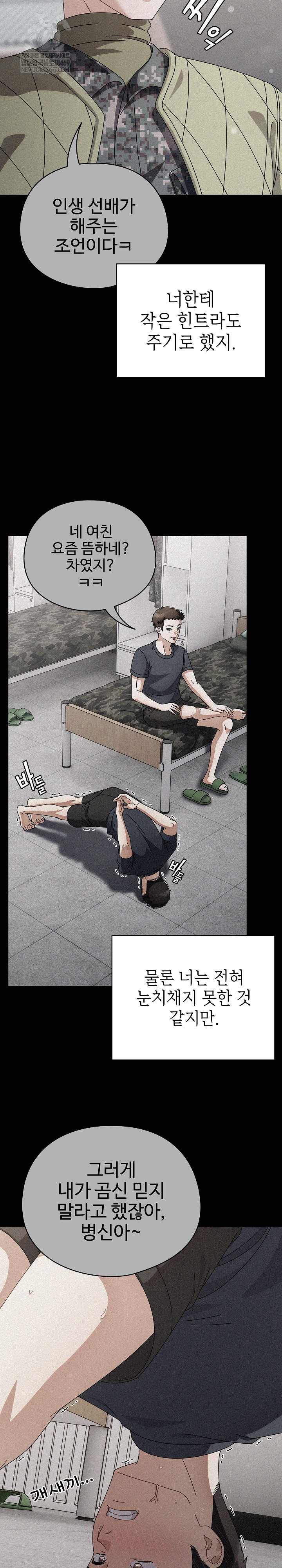 Make My Girlfriend Dirty Raw - Chapter 44 Page 15