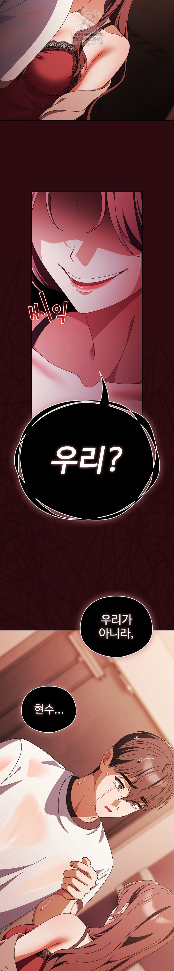 Make My Girlfriend Dirty Raw - Chapter 45 Page 16