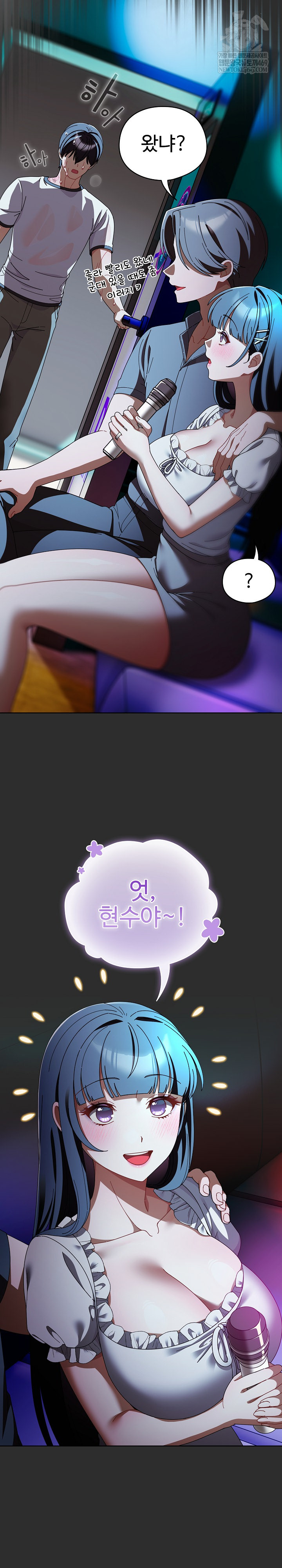 Make My Girlfriend Dirty Raw - Chapter 46 Page 4