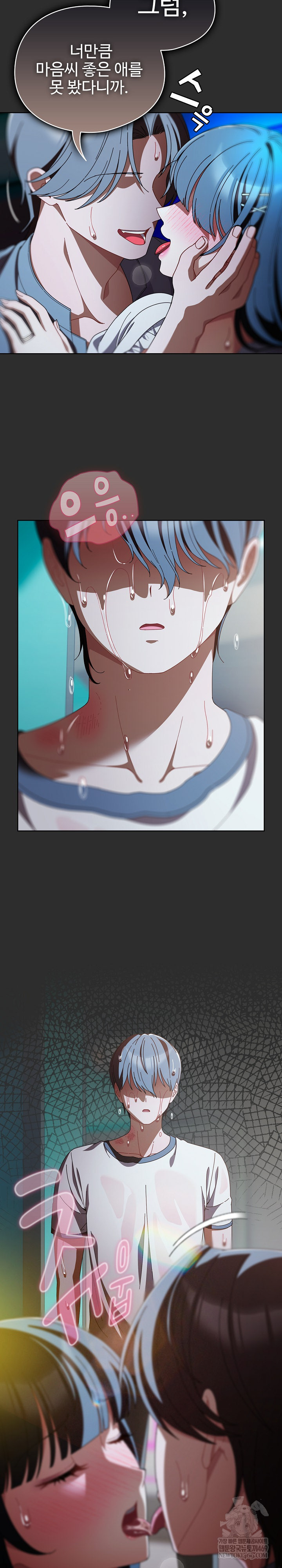 Make My Girlfriend Dirty Raw - Chapter 46 Page 8