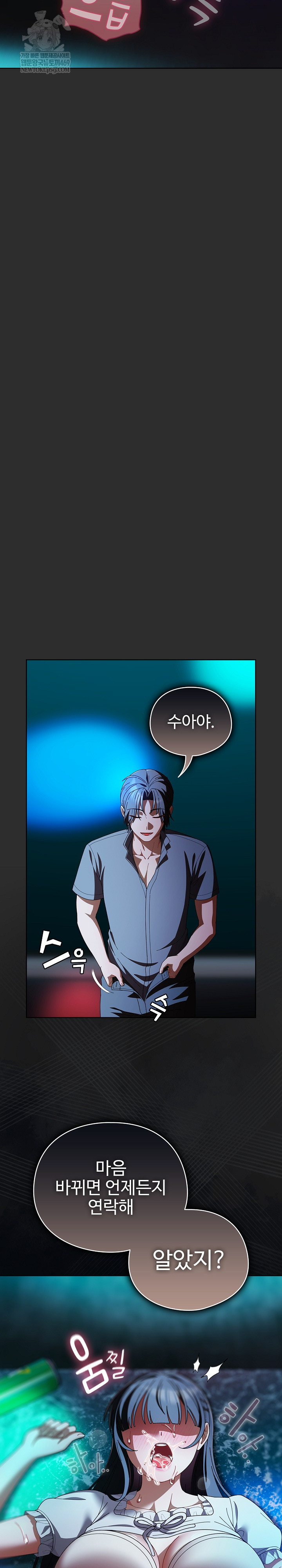 Make My Girlfriend Dirty Raw - Chapter 47 Page 20