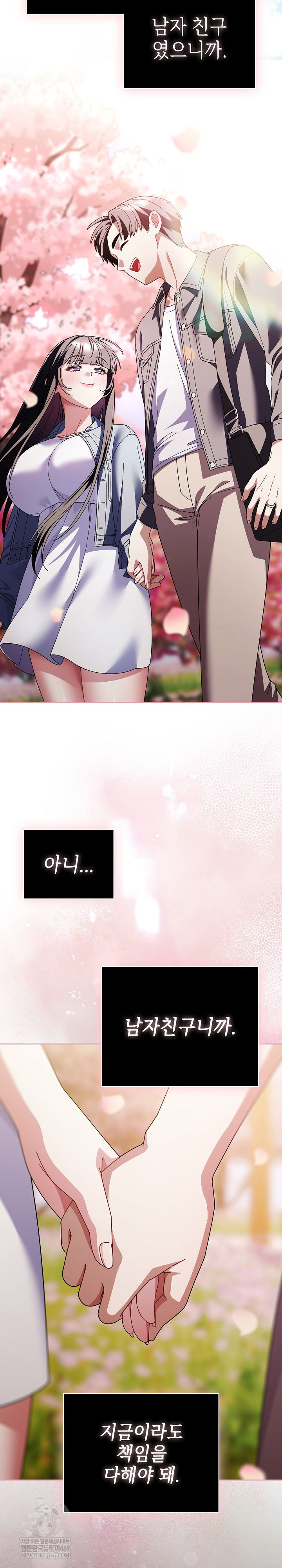 Make My Girlfriend Dirty Raw - Chapter 47 Page 26