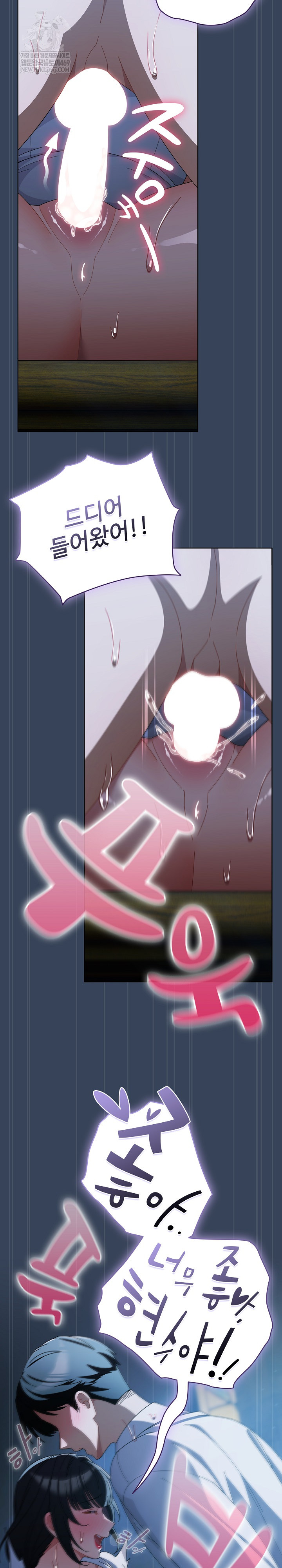 Make My Girlfriend Dirty Raw - Chapter 49 Page 17