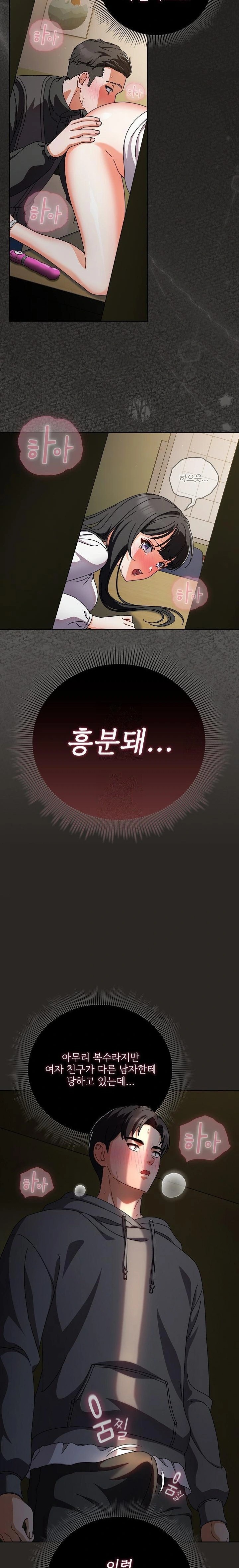 Make My Girlfriend Dirty Raw - Chapter 5 Page 10