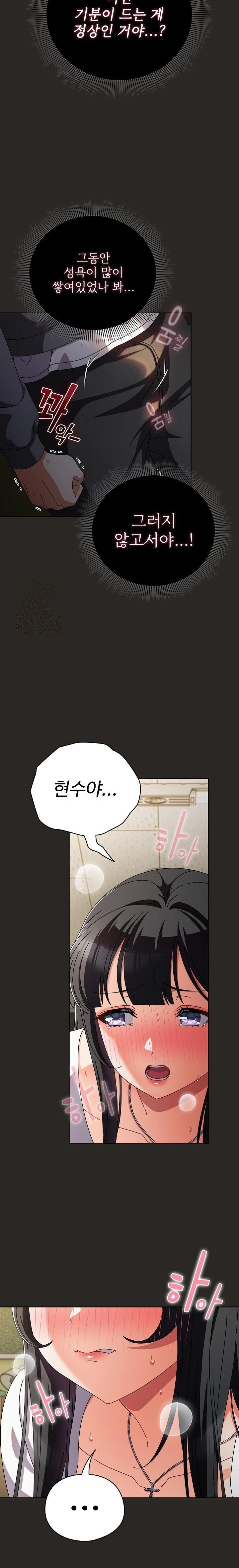 Make My Girlfriend Dirty Raw - Chapter 5 Page 11