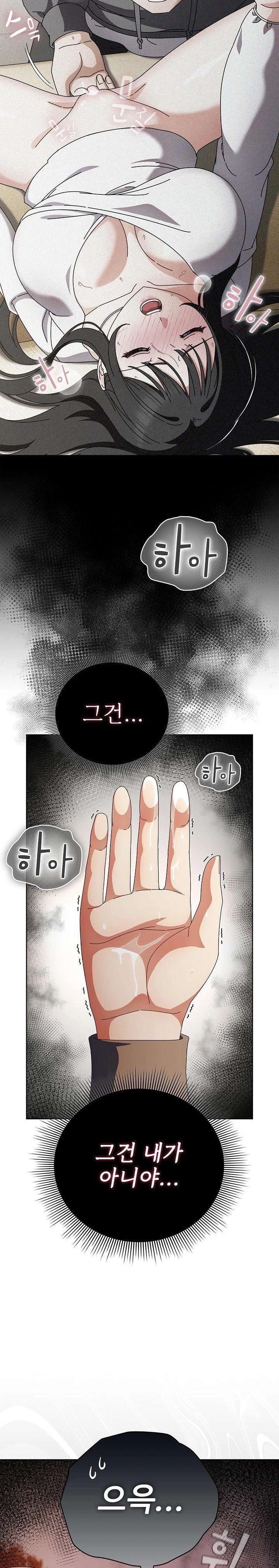 Make My Girlfriend Dirty Raw - Chapter 6 Page 15