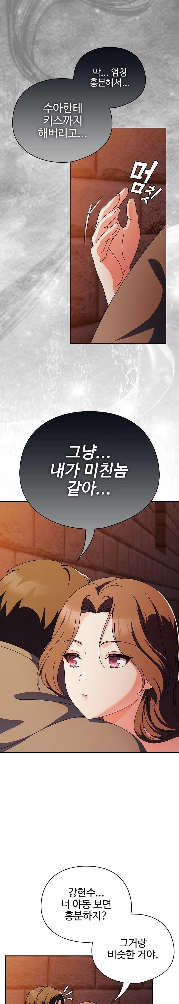 Make My Girlfriend Dirty Raw - Chapter 6 Page 18