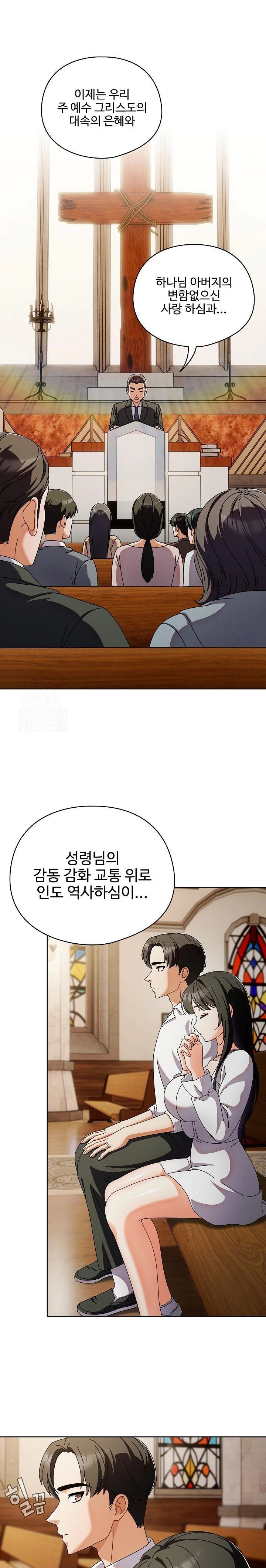 Make My Girlfriend Dirty Raw - Chapter 6 Page 30