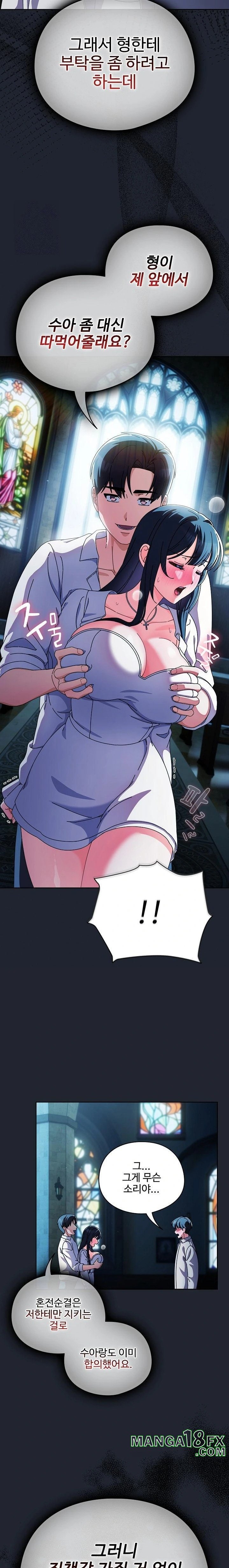 Make My Girlfriend Dirty Raw - Chapter 7 Page 15