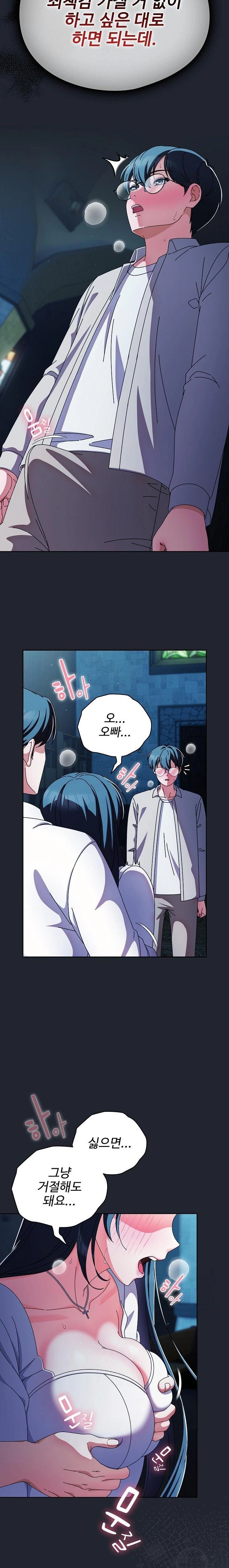 Make My Girlfriend Dirty Raw - Chapter 7 Page 16