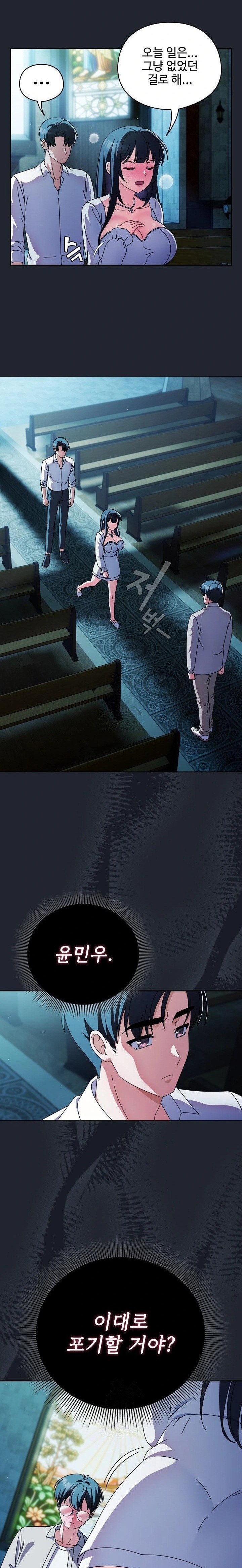 Make My Girlfriend Dirty Raw - Chapter 7 Page 18