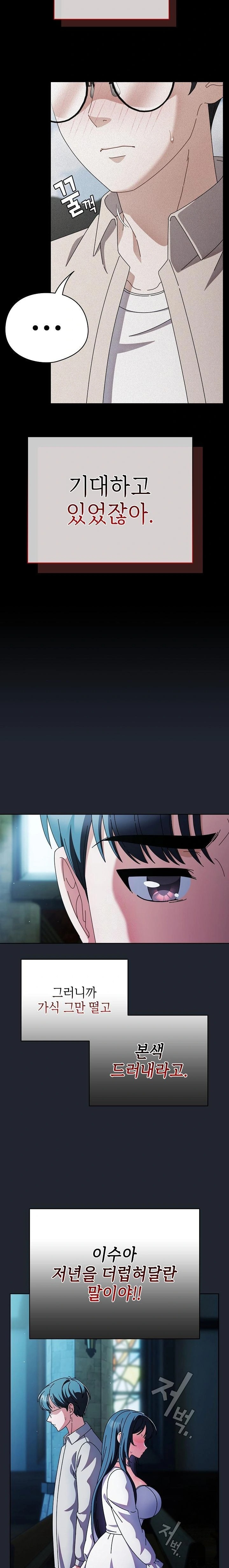 Make My Girlfriend Dirty Raw - Chapter 7 Page 20