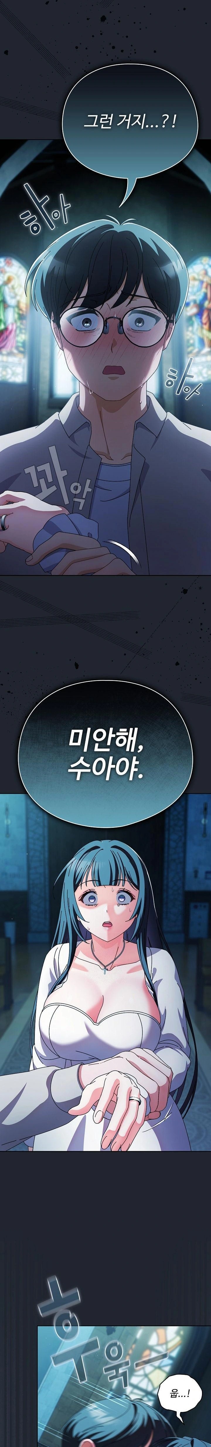 Make My Girlfriend Dirty Raw - Chapter 7 Page 22