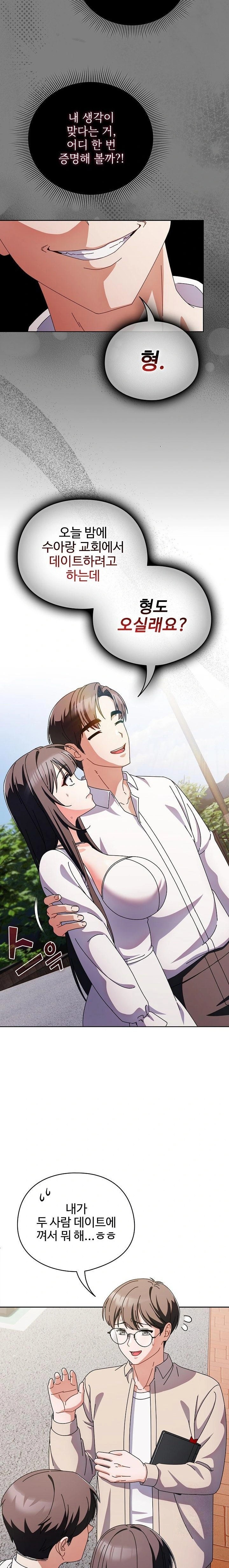 Make My Girlfriend Dirty Raw - Chapter 7 Page 5