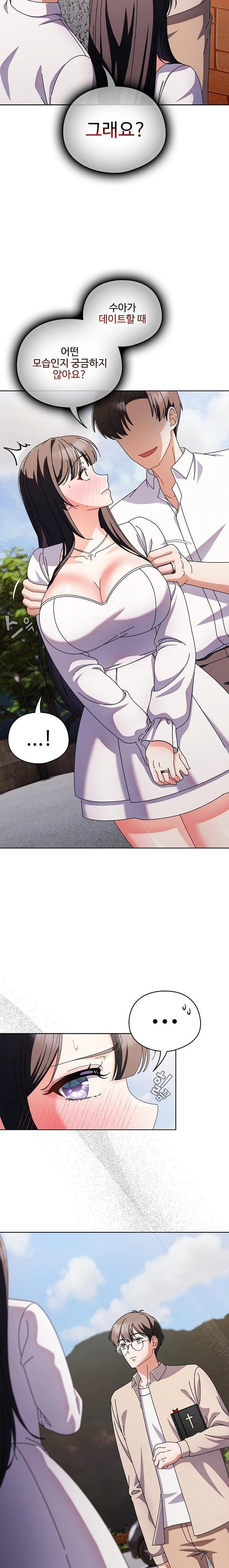 Make My Girlfriend Dirty Raw - Chapter 7 Page 6