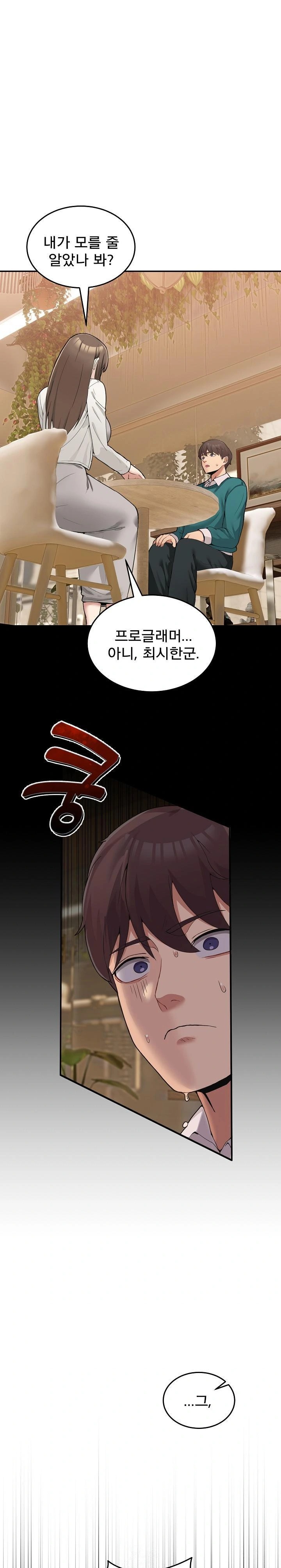 Men-Prohibited Chatroom Raw - Chapter 10 Page 1