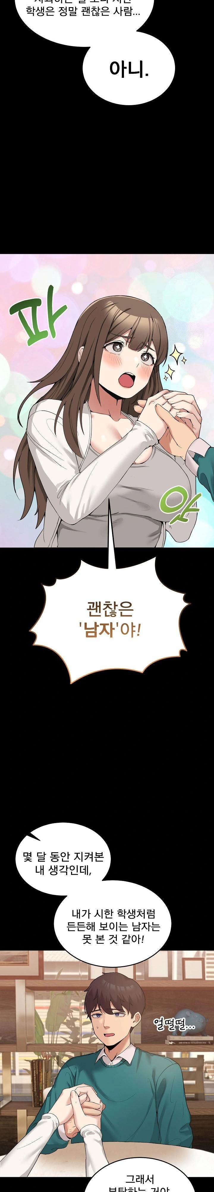 Men-Prohibited Chatroom Raw - Chapter 10 Page 10