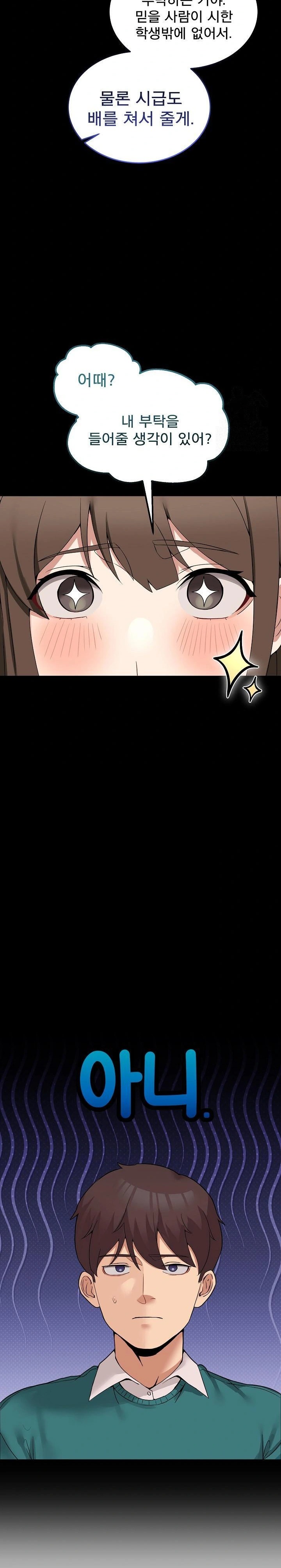 Men-Prohibited Chatroom Raw - Chapter 10 Page 11