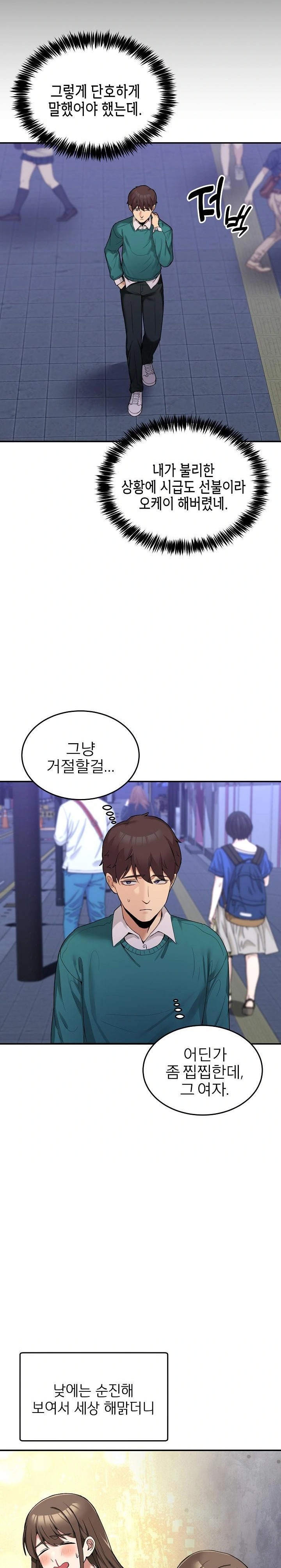 Men-Prohibited Chatroom Raw - Chapter 10 Page 12