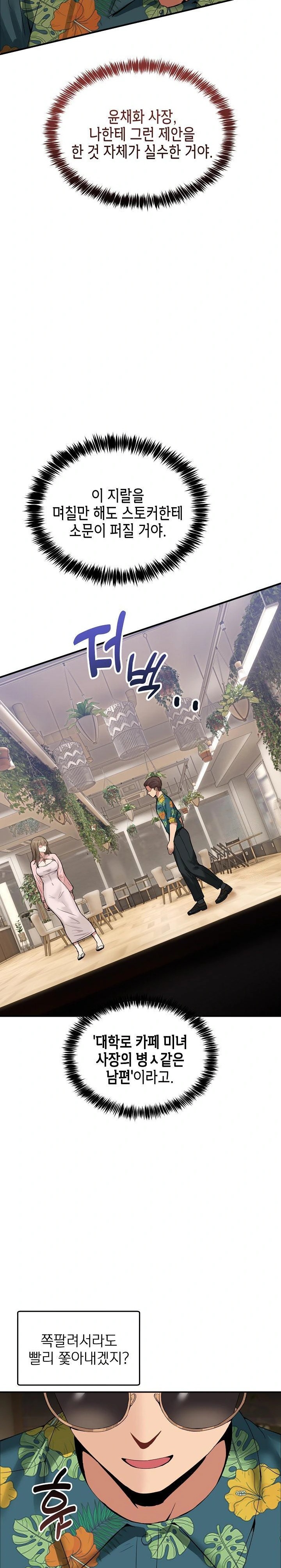 Men-Prohibited Chatroom Raw - Chapter 10 Page 21