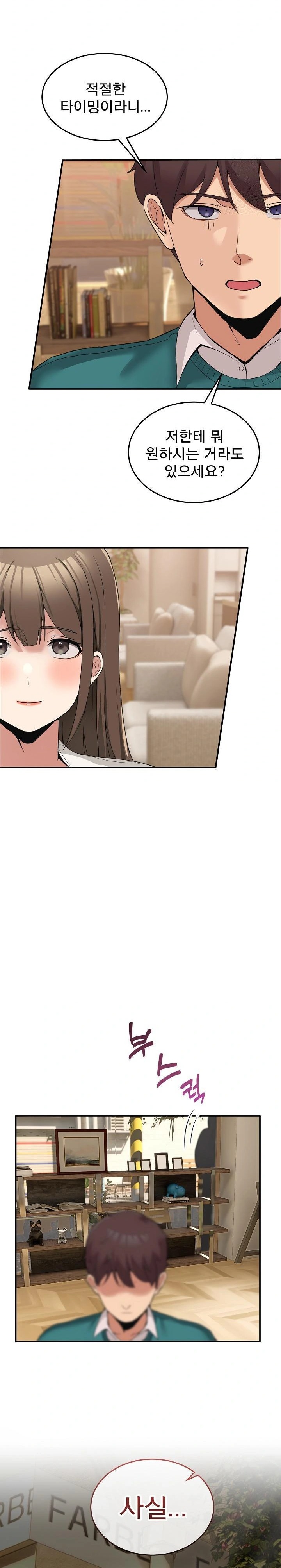 Men-Prohibited Chatroom Raw - Chapter 10 Page 5