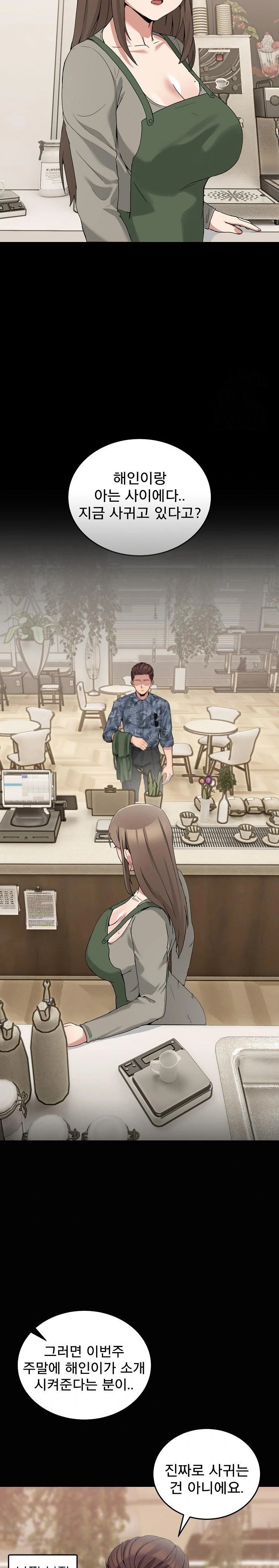 Men-Prohibited Chatroom Raw - Chapter 16 Page 13