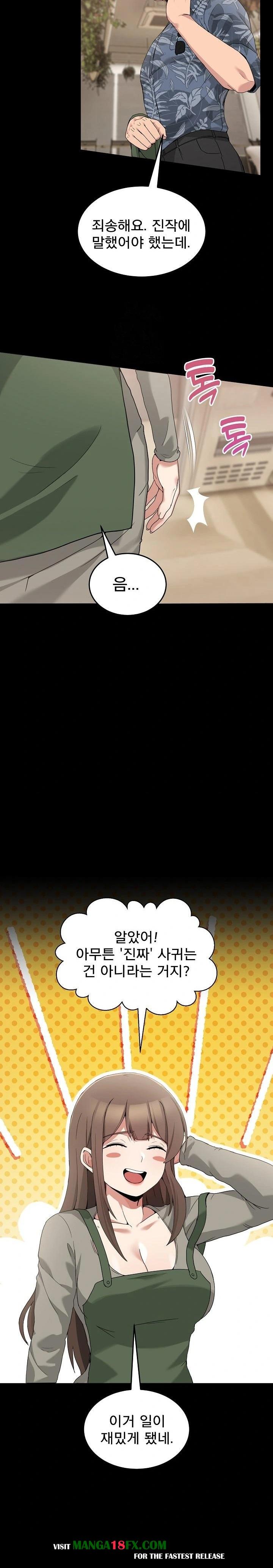 Men-Prohibited Chatroom Raw - Chapter 16 Page 15