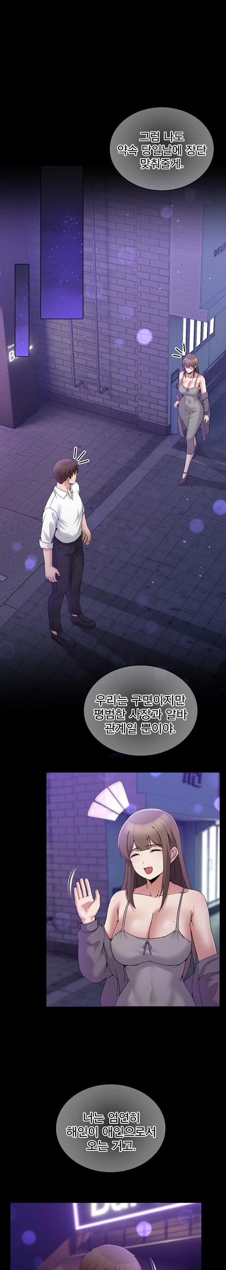 Men-Prohibited Chatroom Raw - Chapter 16 Page 16