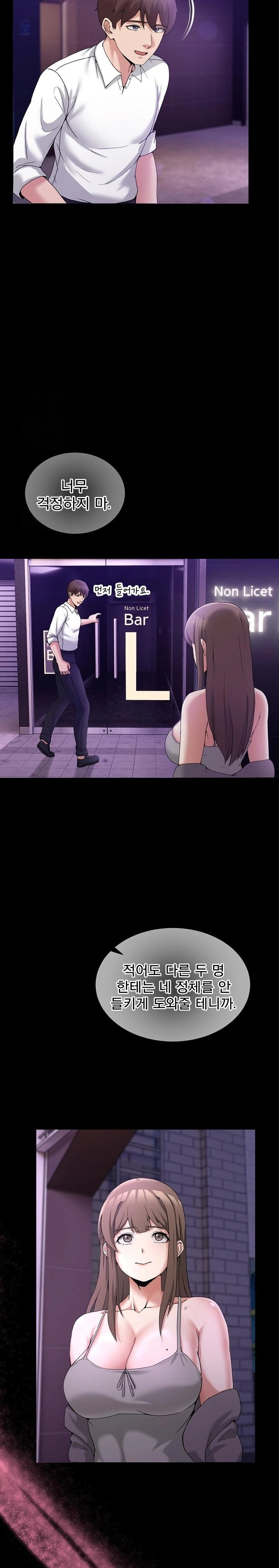 Men-Prohibited Chatroom Raw - Chapter 16 Page 17