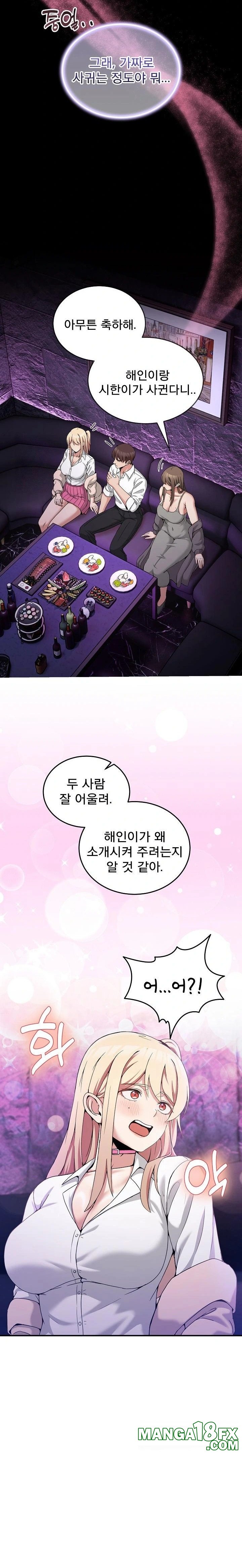 Men-Prohibited Chatroom Raw - Chapter 16 Page 18