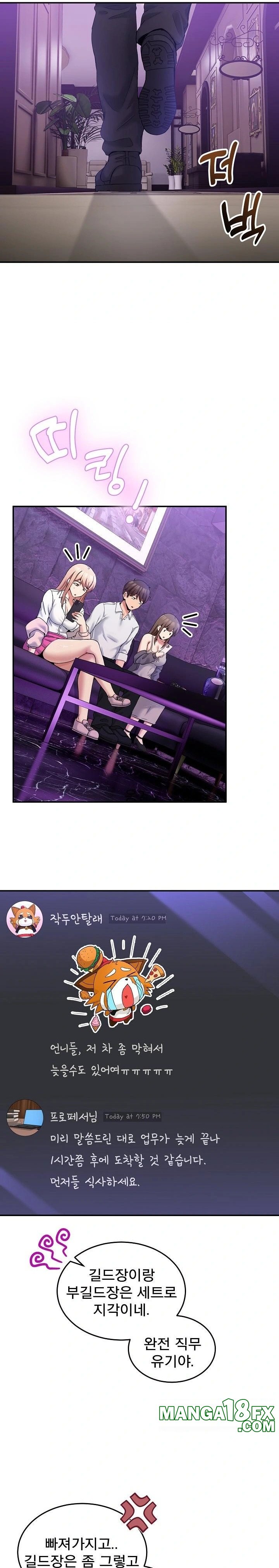 Men-Prohibited Chatroom Raw - Chapter 16 Page 25