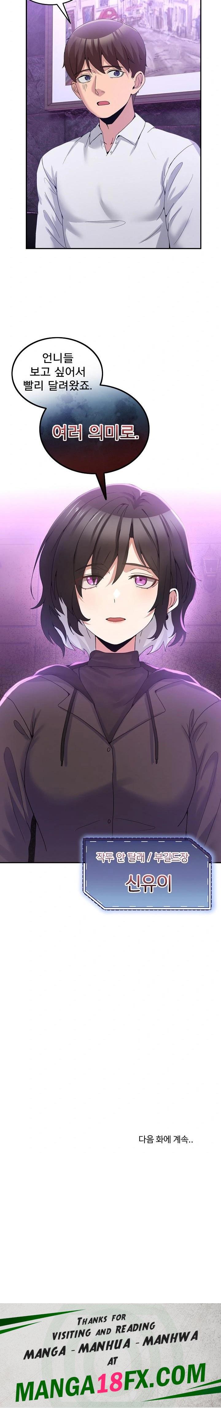 Men-Prohibited Chatroom Raw - Chapter 16 Page 32