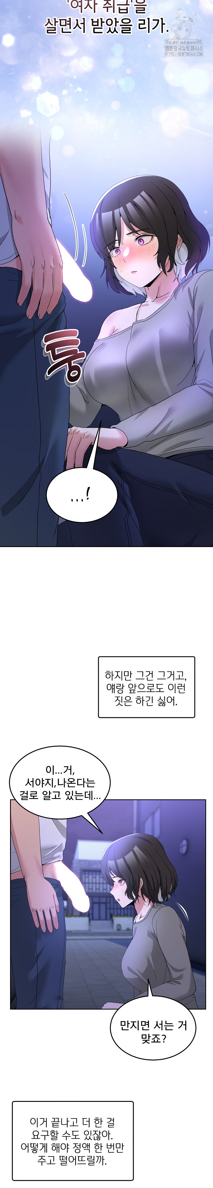 Men-Prohibited Chatroom Raw - Chapter 27 Page 14