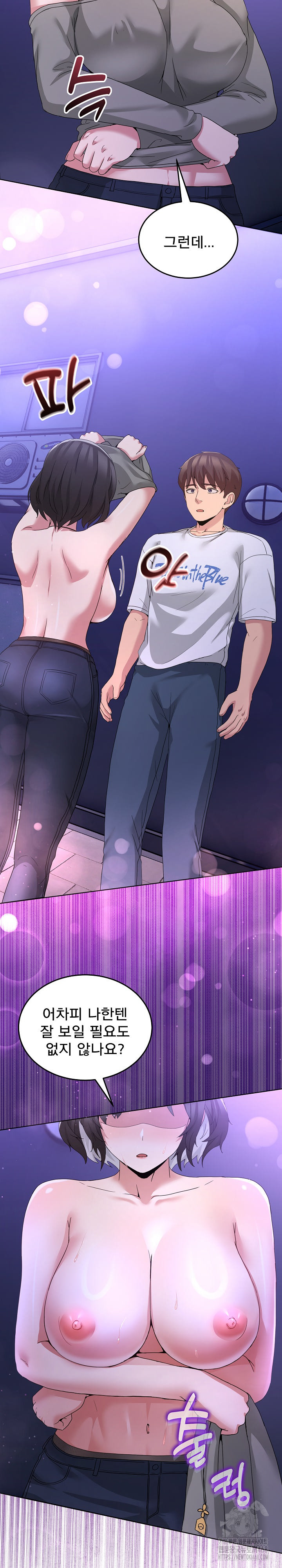 Men-Prohibited Chatroom Raw - Chapter 27 Page 18