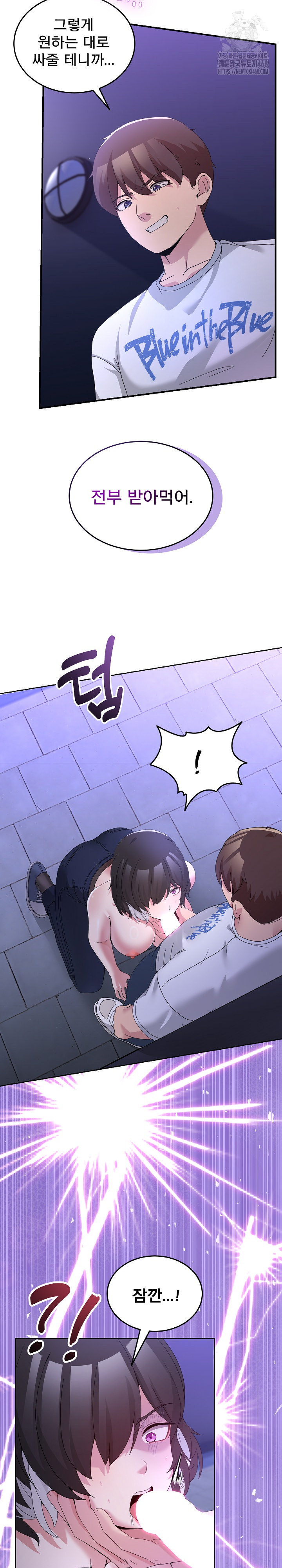 Men-Prohibited Chatroom Raw - Chapter 27 Page 26