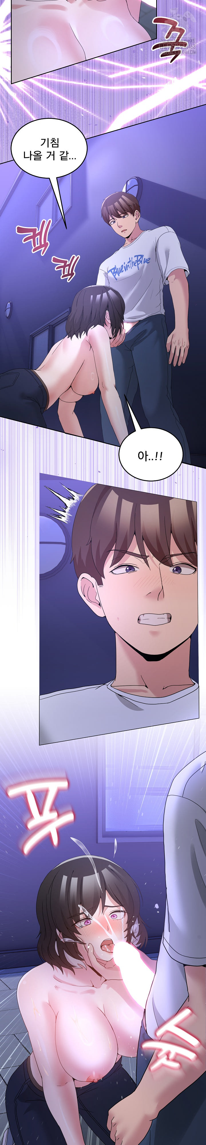 Men-Prohibited Chatroom Raw - Chapter 27 Page 27