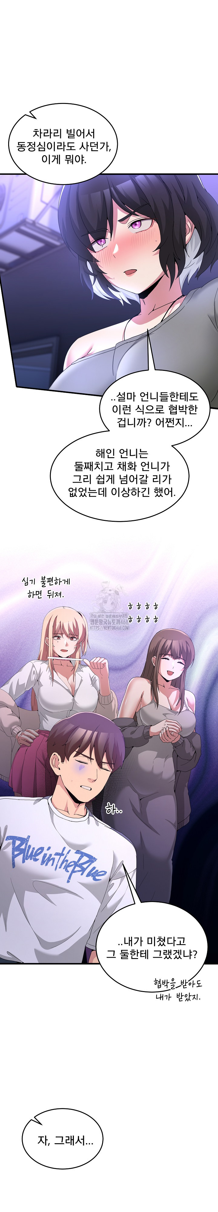 Men-Prohibited Chatroom Raw - Chapter 27 Page 6