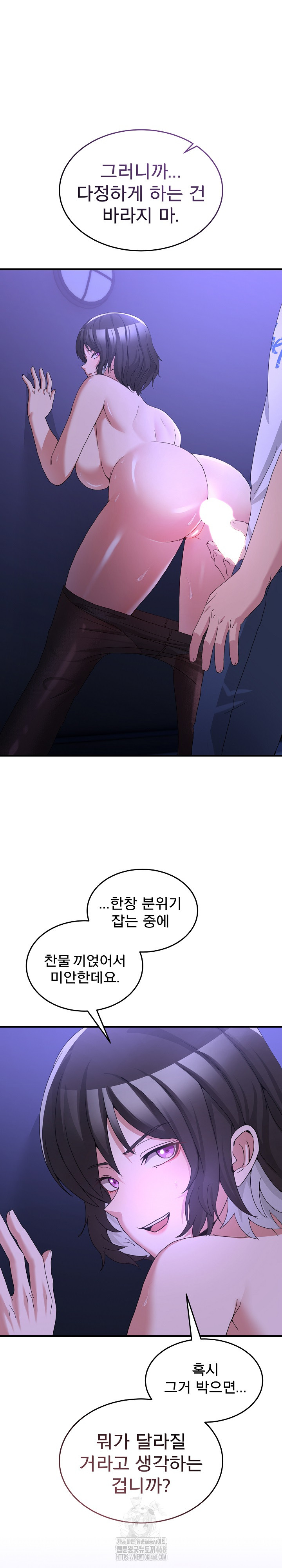 Men-Prohibited Chatroom Raw - Chapter 28 Page 2