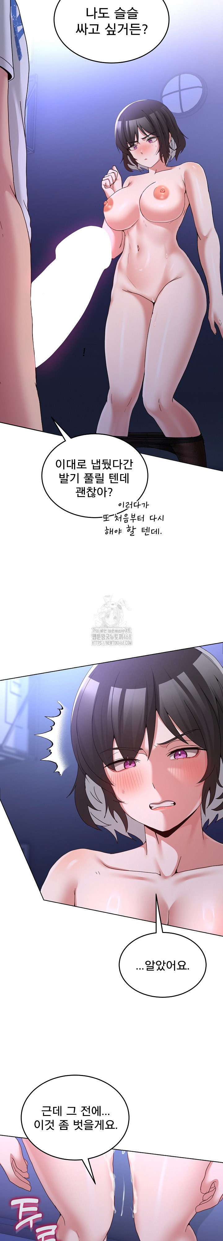 Men-Prohibited Chatroom Raw - Chapter 28 Page 26