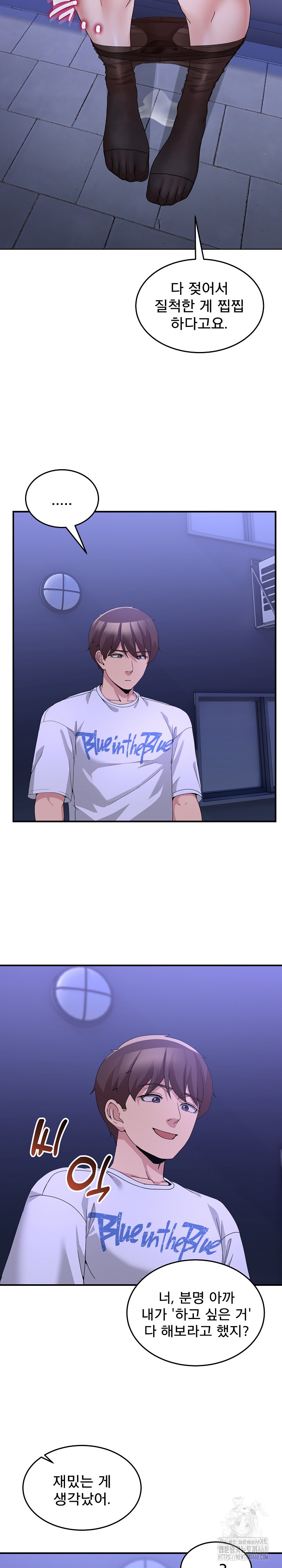 Men-Prohibited Chatroom Raw - Chapter 28 Page 27