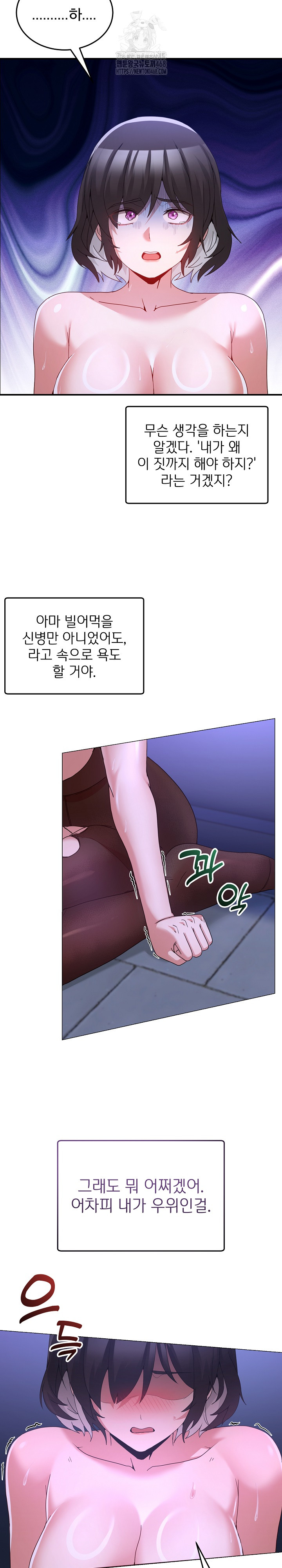 Men-Prohibited Chatroom Raw - Chapter 28 Page 32