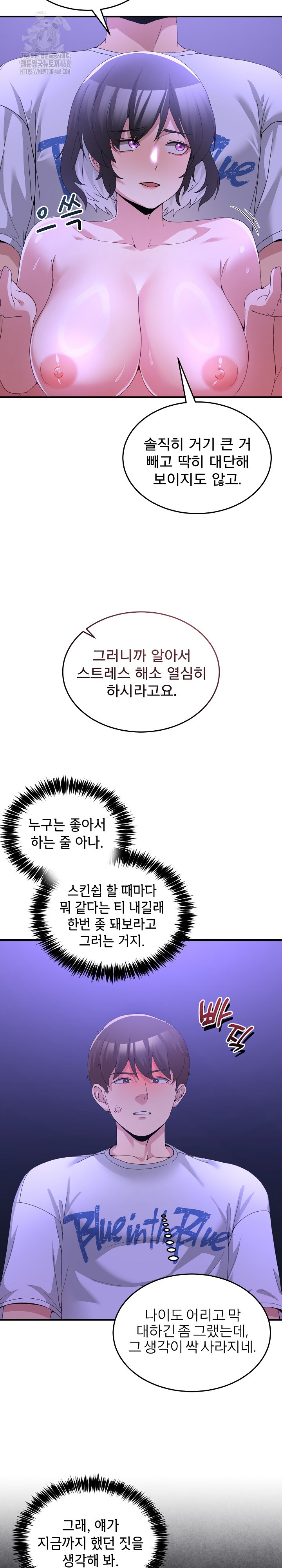 Men-Prohibited Chatroom Raw - Chapter 28 Page 4