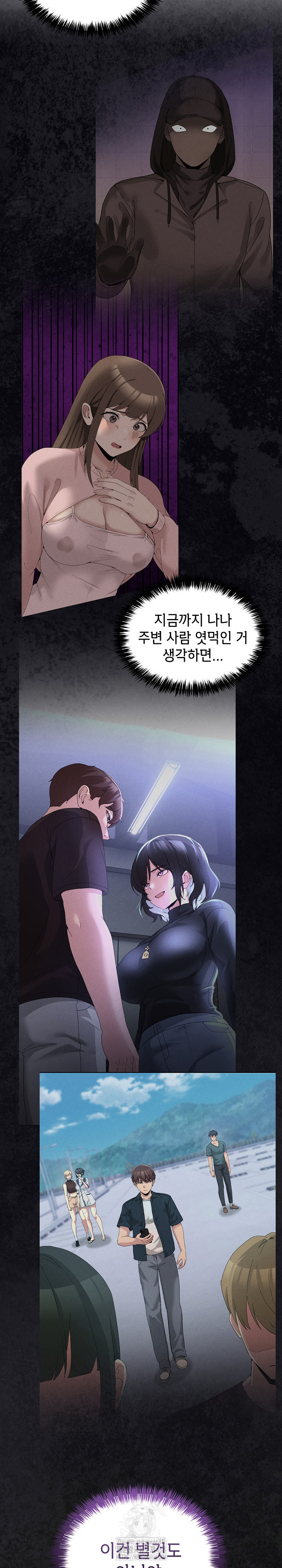 Men-Prohibited Chatroom Raw - Chapter 28 Page 5