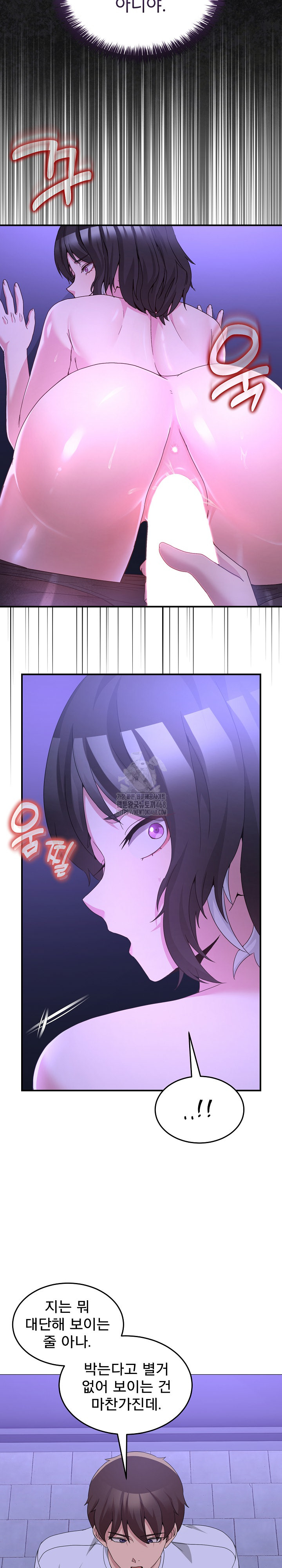 Men-Prohibited Chatroom Raw - Chapter 28 Page 6
